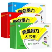 2024春亮点给力大试卷1-6年级