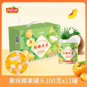 HUANLEJIA 欢乐家 黄桃椰果罐头200g*12罐 年货礼盒
