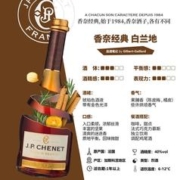 J.P.CHENET 香奈 白兰地XO VSOP 洋酒40度法国原装进口洋酒歪脖子酒 700mL 2瓶