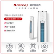 GREE 格力 新一级变频冷暖2匹家用空调客厅立式柜机云锦II