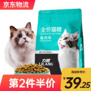 LILANG 力狼 猫粮 成猫幼猫通用型天然粮 2.5kg5斤