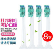 PHILIPS 飞利浦 电动牙刷头HX6730/3226 清洁 4支装