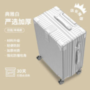 诺之喜 行李箱 贝壳白 20英寸