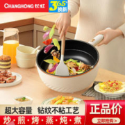 限移动端、京东百亿补贴：CHANGHONG 长虹 电炒锅炒菜电煮锅 蒸煮煎炒一体