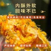 本宫饿了 奶酥卷肉松海苔 拉丝奶芙蛋卷仔