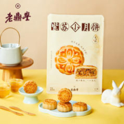 老鼎丰 椒盐苏子小月饼 中式糕点 休闲零食早餐 聚会下午茶 315g