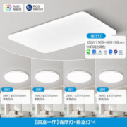 Midea 美的 LED吸顶灯 四室一厅 单色白光房灯RA98