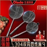Olodo 欧乐多 品牌大漏勺304不锈钢火锅捞面勺饺子油炸漏网过滤网筛 品牌