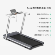 Keep跑步机家庭用静音可折叠悬浮减震室内智能健身房同款舒适版K3 悬浮减震/脚感舒适-K3白
