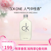 限移动端、京东百亿补贴：卡尔文·克莱恩 Calvin Klein 卡尔文克雷恩ck ONE炫金限量中性淡香生日送男友礼物表白七夕节 CK one 100ml（人气中性香）