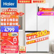 Haier 海尔 BCD-549WGHTD58WV 对开门冰箱 549升
