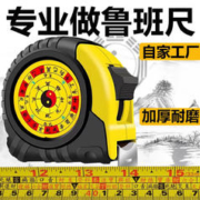 瑞影 高精度加厚鲁班尺 5米19