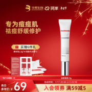 Refresh 珂岸 华熙生物战痘舒缓凝胶快速祛痘淡化痘印改善泛红水杨酸瘪痘 战痘凝胶15g