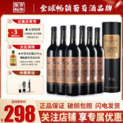 CHANGYU 张裕 特选级赤霞珠橡木桶干红葡萄酒圆筒礼盒750ml*6整箱红酒