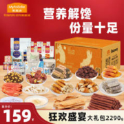 Myfoodie 麦富迪 宠物狗狗零食大礼包2.29kg成犬幼犬通用磨牙训练零食
