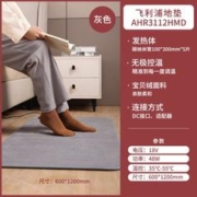 PHILIPS 飞利浦 石墨烯碳晶电热垫地垫地暖垫电热地毯客厅加热垫家用电暖毯