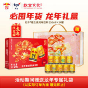 Red Bull 红牛 维生素风味饮料 250ml*24罐春节送礼