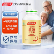 汤臣倍健 深海鱼油软胶囊 200粒