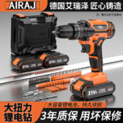 AIRAJ 艾瑞泽 手电锂电钻 12v 2电+豪华配件