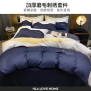 海澜之家 秋冬磨毛四件套秋冬保暖床上用品冬季加厚被套床单家用套件