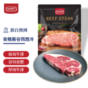农夫好牛 澳洲黑安格斯厚切西冷牛排 300g*2件 +凑单品