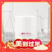 出行神器、会员专享：WINONA 薇诺娜 高保湿修护面霜乳液15g