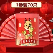 70只龙年大运印花抽绳式垃圾袋