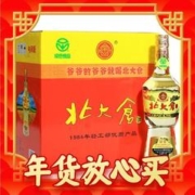 爆卖年货：北大仓 部优系列 50度 680ml*6瓶 整箱装 酱香型白酒