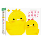 《小鸡球球成长绘本系列》（共3册）点读版