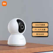 小米摄像头云台版2K+64G存储卡套装 家用监控器宝宝监护器红外夜视高清智能摄像机300W像素婴儿看护器