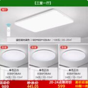雷士照明 小白灯客厅吸顶灯 A3 白雪特惠三室一厅 4灯