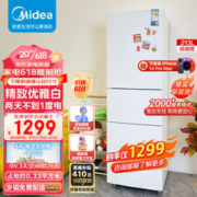 限移动端、京东百亿补贴：Midea 美的 213升三门三温 白色冰箱