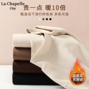La Chapelle City 拉夏贝尔德绒打底衫[两件装]