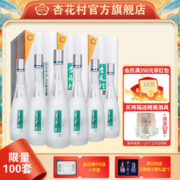 汾酒 鲲鹏53度清香型白酒 53度 475mL 6盒 整箱