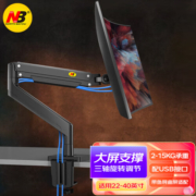 NBG40显示器支架臂 电脑支架显示器底座增高架 显示屏支架 屏幕支架 电脑桌面增高架 悬臂显示器支架