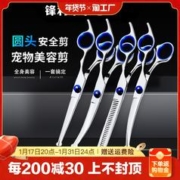 魔立美 宠物美容剪刀圆头安全剪毛工具套装专业剪狗毛弯剪子猫咪理发神器