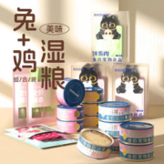 铲屎官送礼、爆卖年货：THE CAT DADDY'S KITCHEN 猫爸爸的厨房 全价猫主粮湿粮 “兔+鸡” 整箱56件 2460g