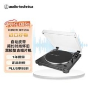 铁三角 AT-LP60X DGM 自动皮带传动唱盘 音乐唱片