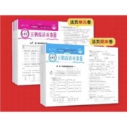 《王朝霞·期末/单元活页卷》（2023版、年级/科目/版本任选）