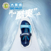 BIG WASP 大黄蜂 童鞋儿童凉鞋男童2024夏季新款中大童学生软底防滑沙滩鞋潮