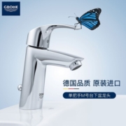 高仪（GROHE）原装进口面盆龙头 家用台下盆水龙头 冷热水洗漱盆龙头23455002