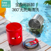 88VIP会员：beedoll 儿童吸管牛奶杯大容量