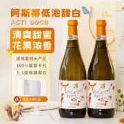 意大利DOCG起泡酒甜白葡萄酒 750ml 双支礼盒装