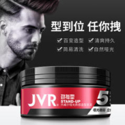 JVR 杰威尔 哑光质感造型发泥20g 旅行装 （男士 发蜡 头发护理 ）