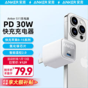 Anker 安克 A2147 手机充电器 Type-C 45W 白色
