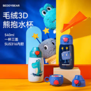BEDDYBEAR 杯具熊 儿童保温杯 540ml 男女宝学饮杯