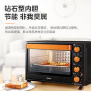 Midea 美的 电烤箱家用全自动烘焙多功能独立控温35L大容量