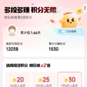 限用户：京东金融 多投多赚 积分无限 投30得60