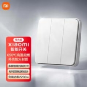 Xiaomi 小米 智能开关零火版