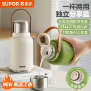 SUPOR 苏泊尔 保温杯大容量男女生儿童学生水壶婴幼儿不锈钢杯子 1000ml（签到）